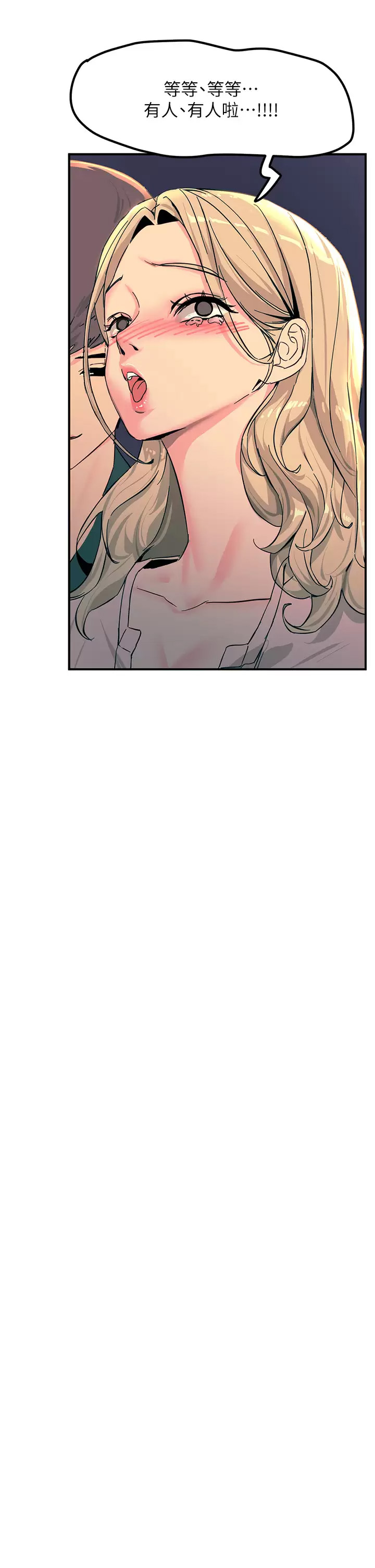 [韩国漫画] 触电大师 奇幻,熟女人妻,巨乳大奶, 女学生,OL#[45P]-25