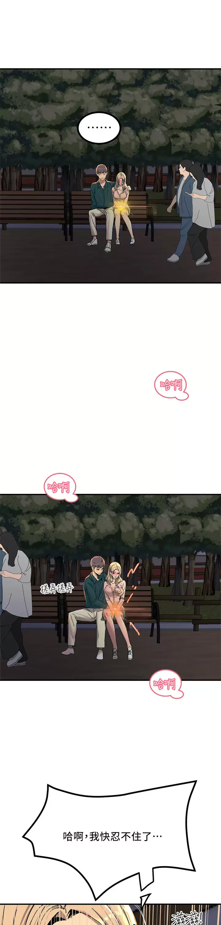 [韩国漫画] 触电大师 奇幻,熟女人妻,巨乳大奶, 女学生,OL#[45P]-26