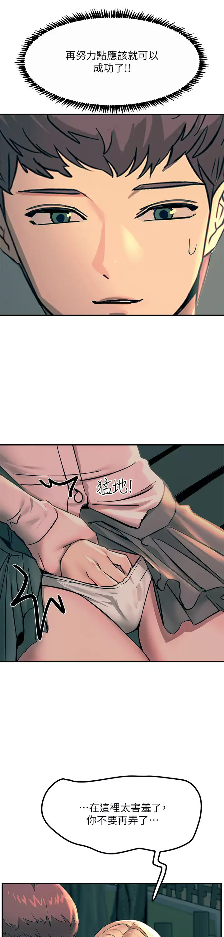 [韩国漫画] 触电大师 奇幻,熟女人妻,巨乳大奶, 女学生,OL#[45P]-28