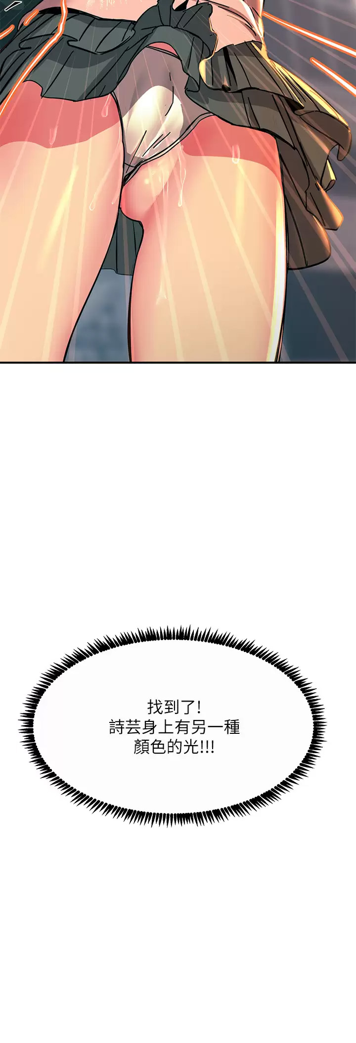 [韩国漫画] 触电大师 奇幻,熟女人妻,巨乳大奶, 女学生,OL#[45P]-3