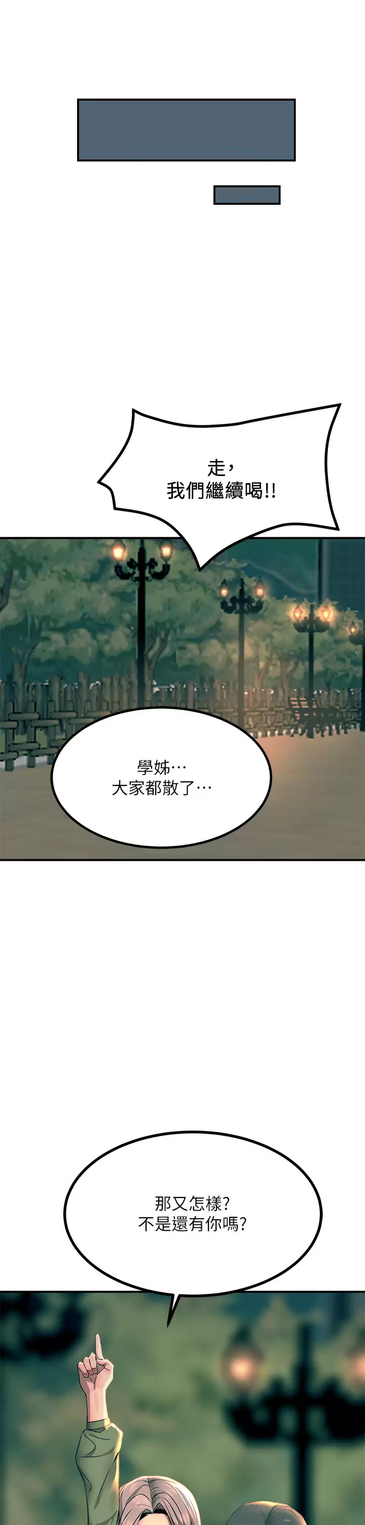 [韩国漫画] 触电大师 奇幻,熟女人妻,巨乳大奶, 女学生,OL#[45P]-31