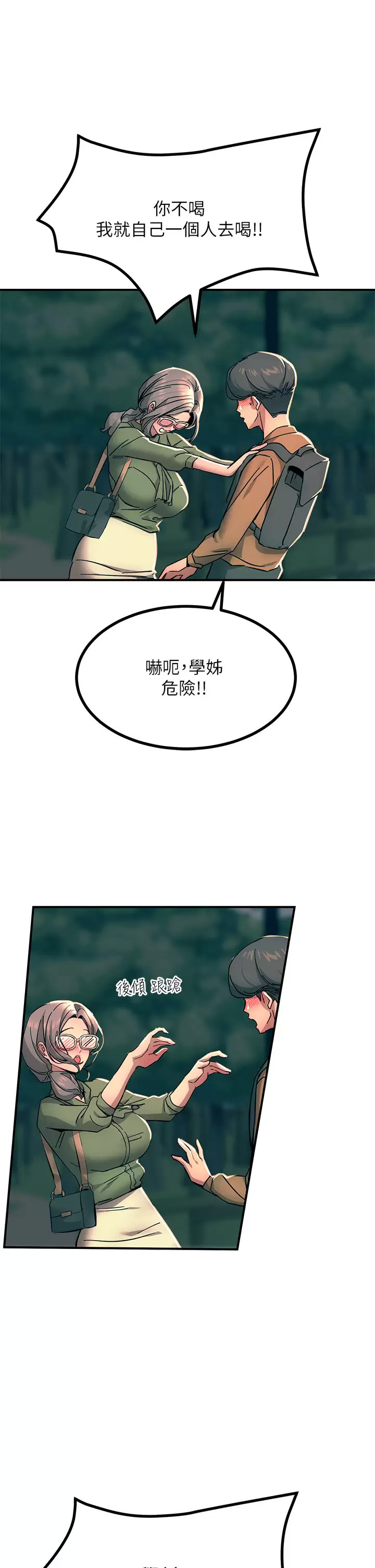 [韩国漫画] 触电大师 奇幻,熟女人妻,巨乳大奶, 女学生,OL#[45P]-34