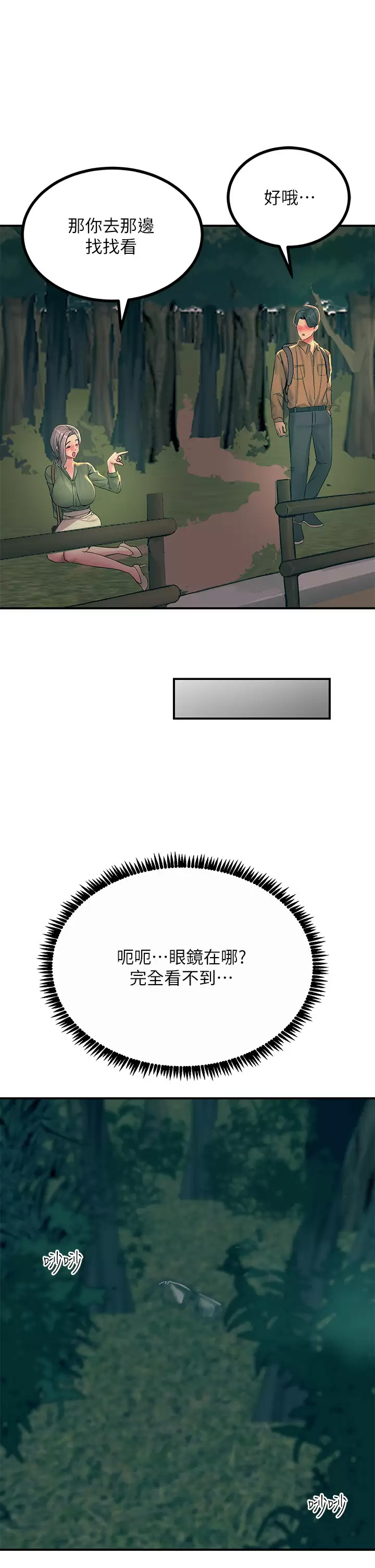 [韩国漫画] 触电大师 奇幻,熟女人妻,巨乳大奶, 女学生,OL#[45P]-37