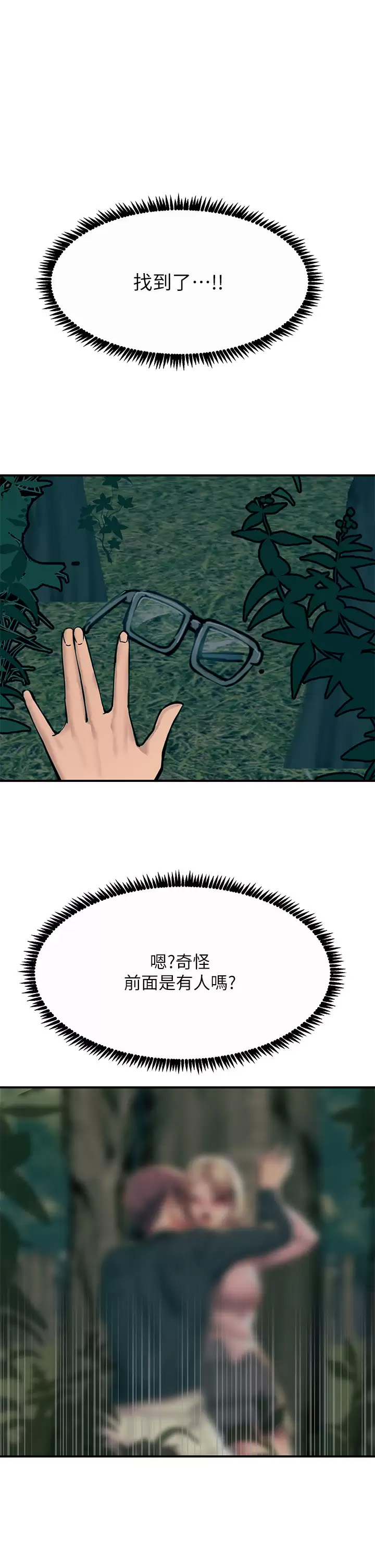 [韩国漫画] 触电大师 奇幻,熟女人妻,巨乳大奶, 女学生,OL#[45P]-38