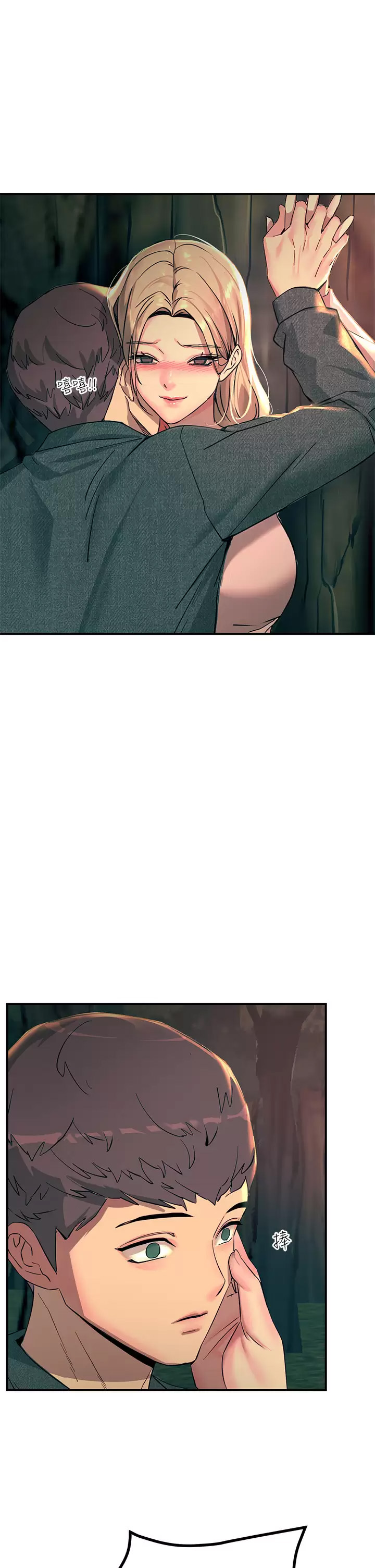 [韩国漫画] 触电大师 奇幻,熟女人妻,巨乳大奶, 女学生,OL#[45P]-42