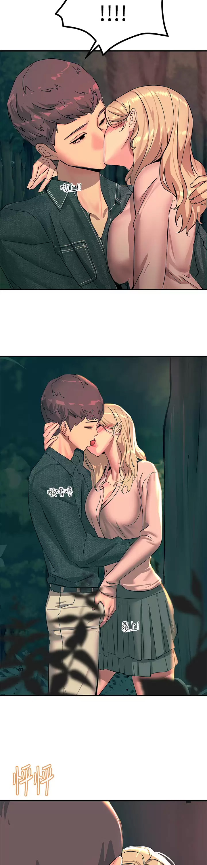 [韩国漫画] 触电大师 奇幻,熟女人妻,巨乳大奶, 女学生,OL#[45P]-43