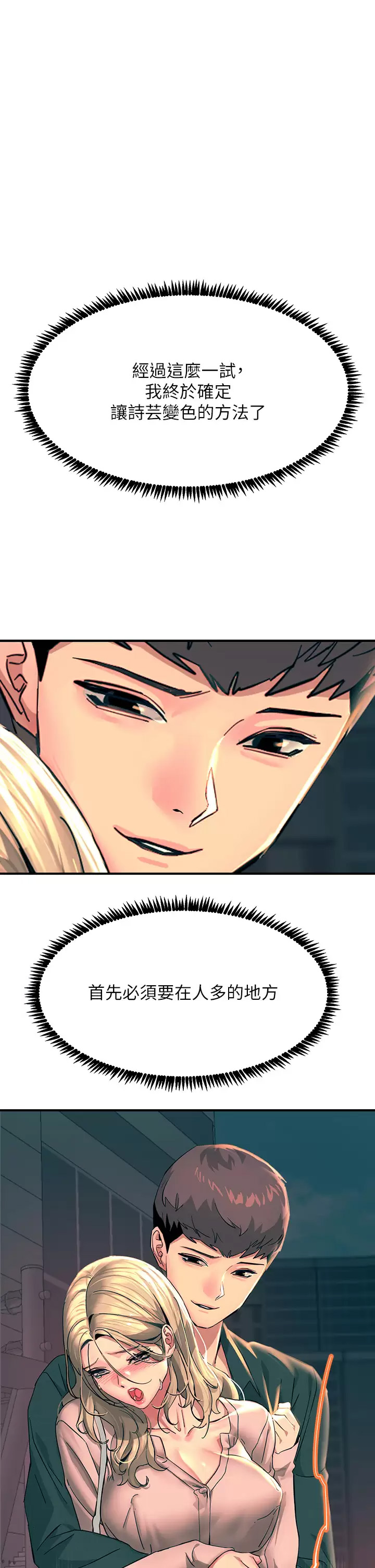 [韩国漫画] 触电大师 奇幻,熟女人妻,巨乳大奶, 女学生,OL#[45P]-5