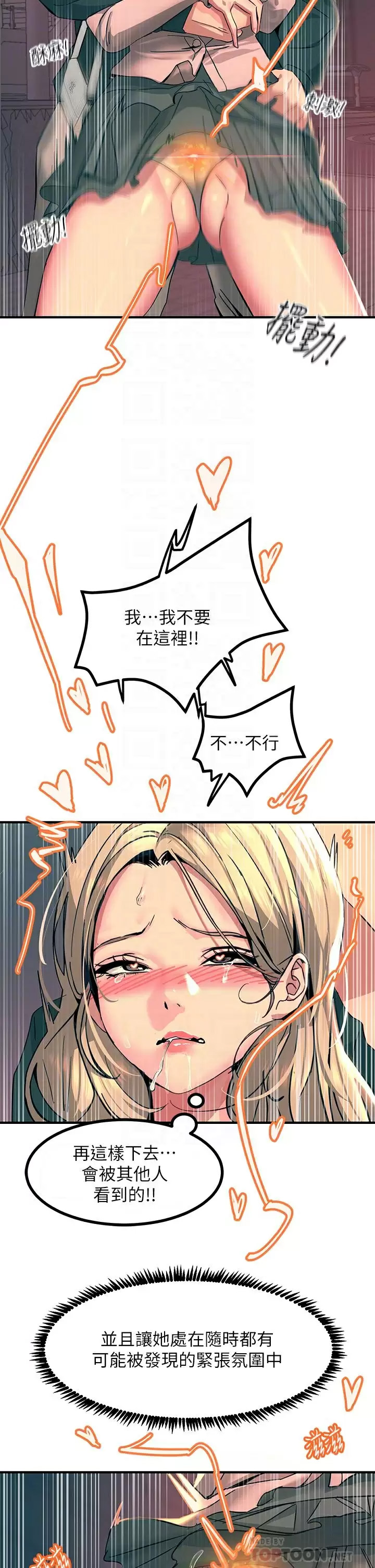 [韩国漫画] 触电大师 奇幻,熟女人妻,巨乳大奶, 女学生,OL#[45P]-6