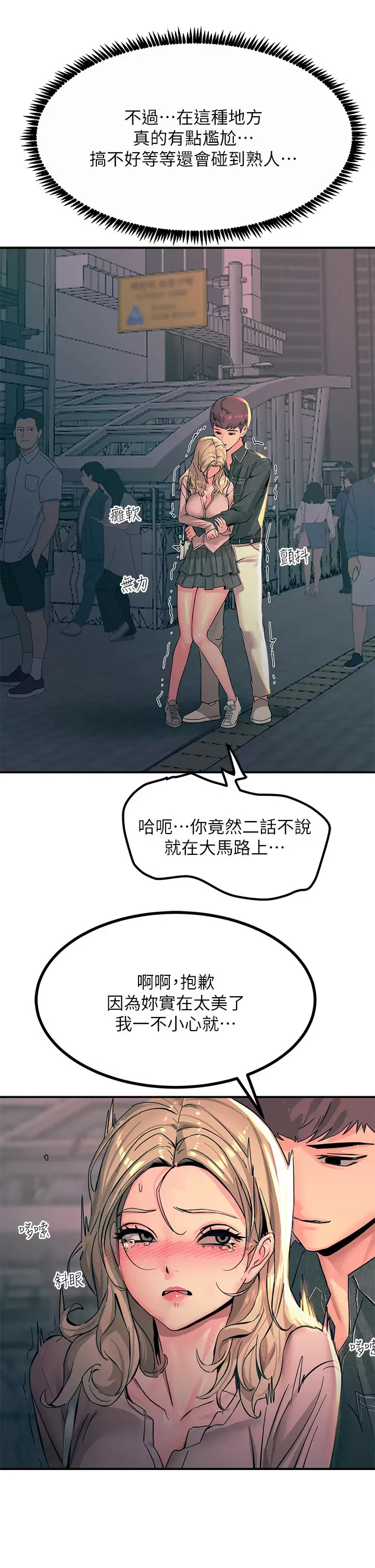 [韩国漫画] 触电大师 奇幻,熟女人妻,巨乳大奶, 女学生,OL#[45P]-9