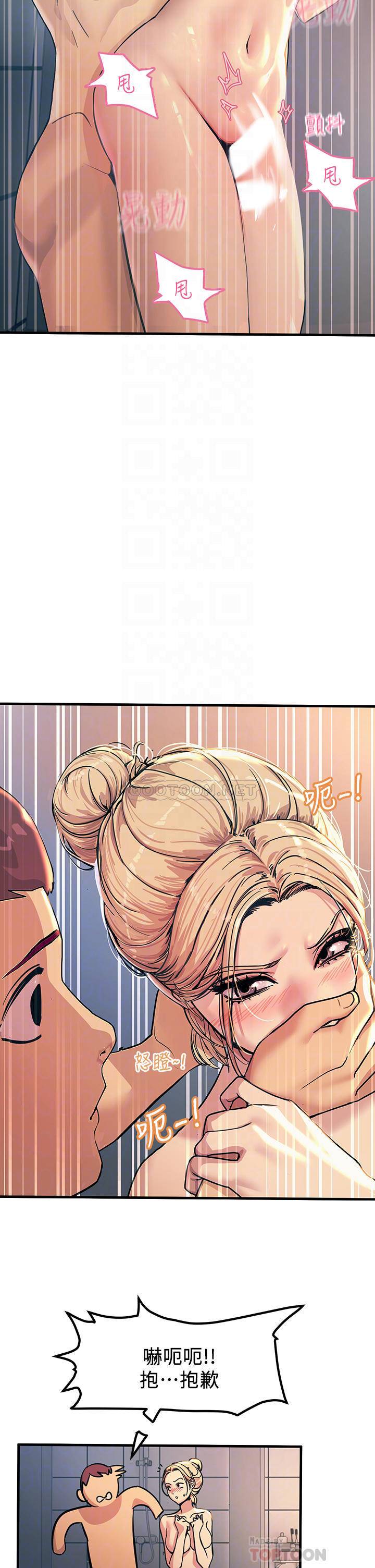 [韩国漫画] 触电大师 奇幻,熟女人妻,巨乳大奶, 女学生,OL#[53P]-10