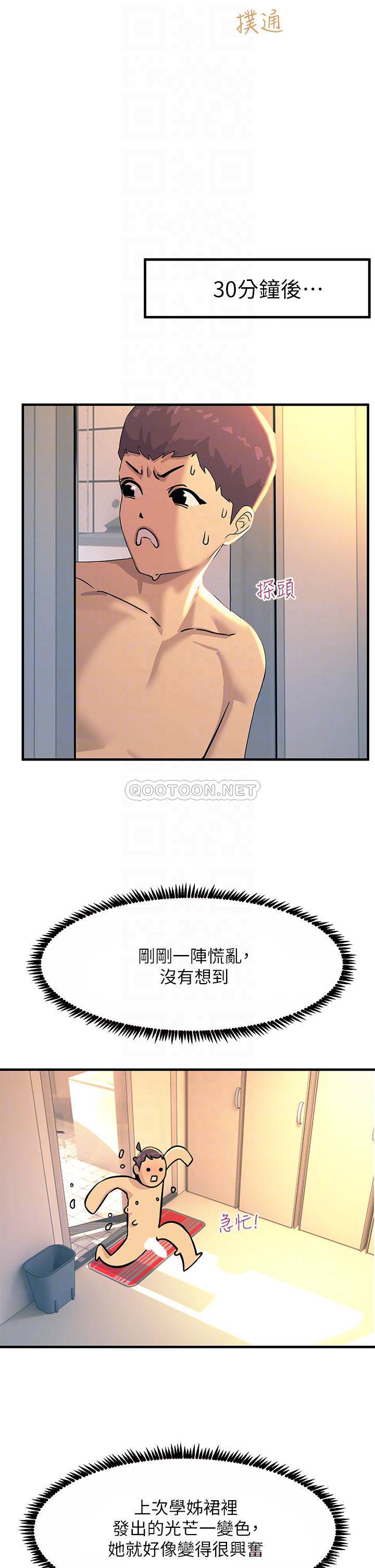 [韩国漫画] 触电大师 奇幻,熟女人妻,巨乳大奶, 女学生,OL#[53P]-16