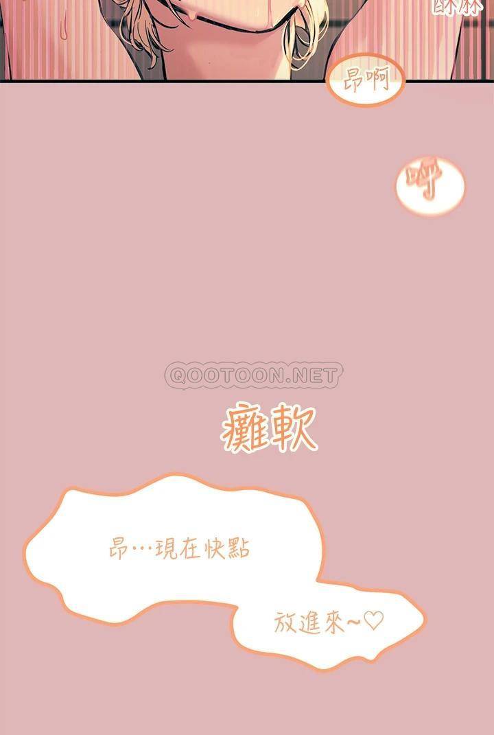[韩国漫画] 触电大师 奇幻,熟女人妻,巨乳大奶, 女学生,OL#[53P]-21