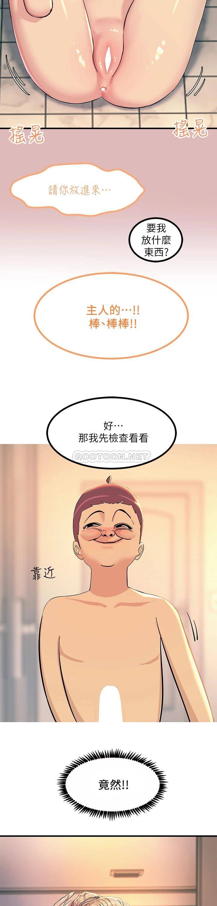 [韩国漫画] 触电大师 奇幻,熟女人妻,巨乳大奶, 女学生,OL#[53P]-23