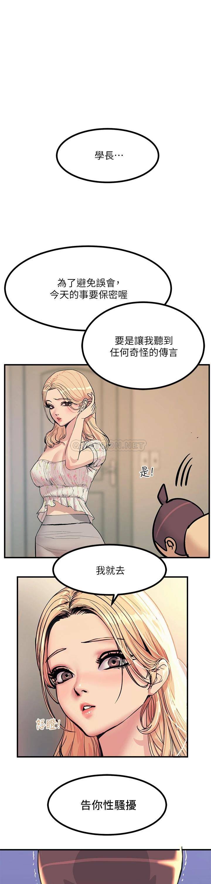 [韩国漫画] 触电大师 奇幻,熟女人妻,巨乳大奶, 女学生,OL#[53P]-30