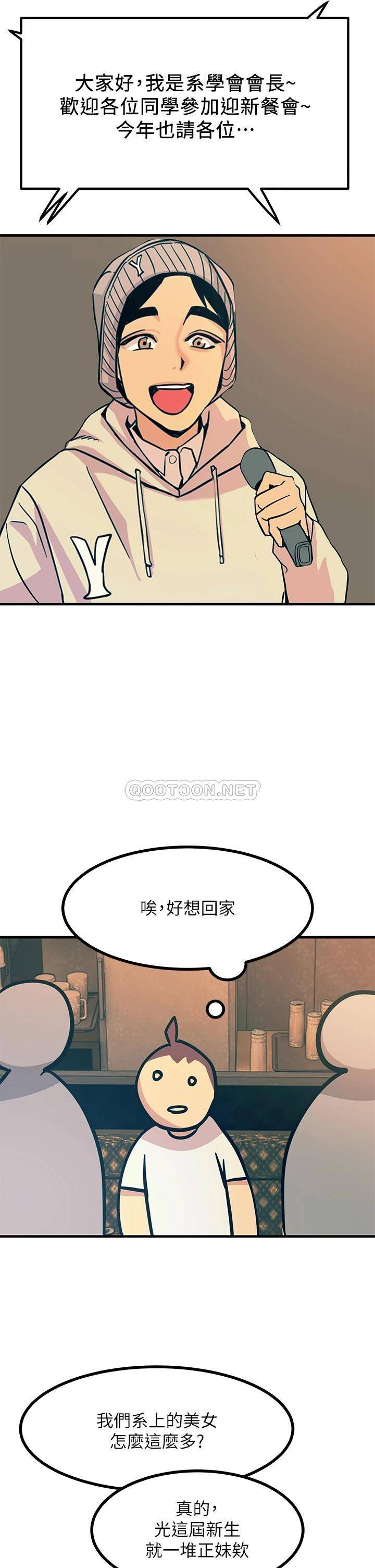 [韩国漫画] 触电大师 奇幻,熟女人妻,巨乳大奶, 女学生,OL#[53P]-32