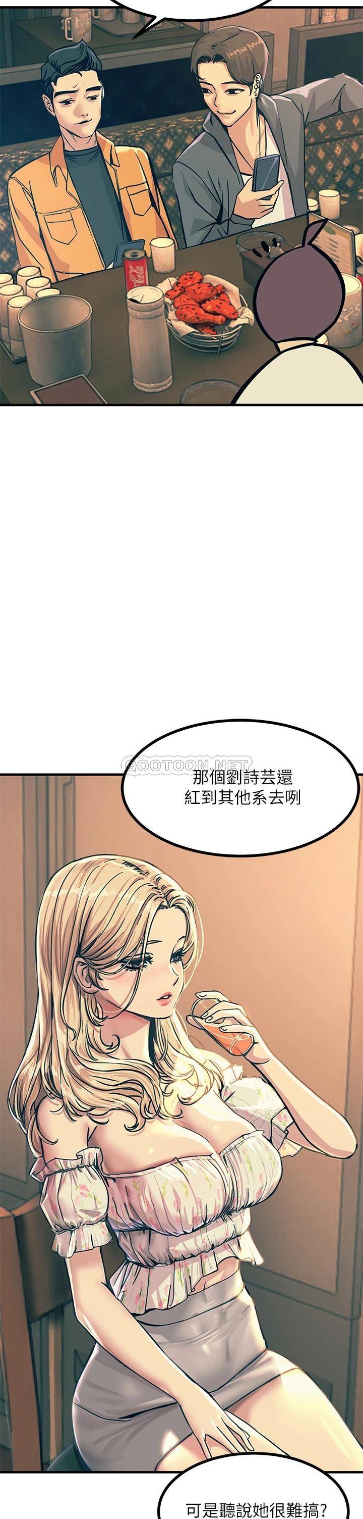 [韩国漫画] 触电大师 奇幻,熟女人妻,巨乳大奶, 女学生,OL#[53P]-33