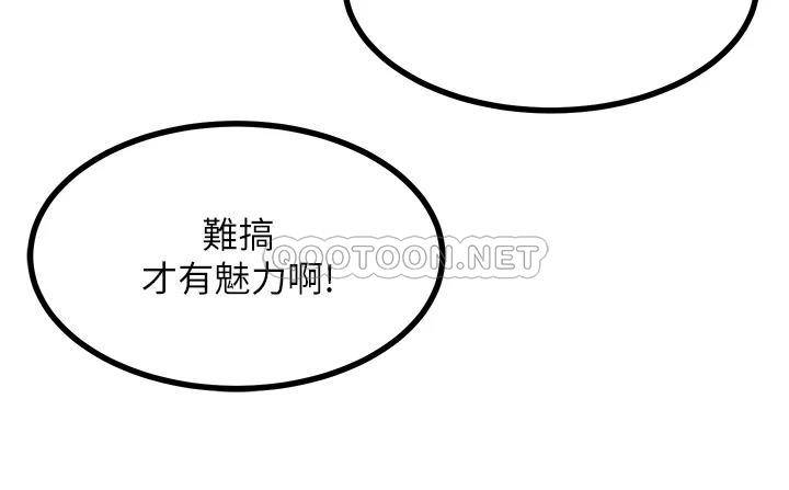 [韩国漫画] 触电大师 奇幻,熟女人妻,巨乳大奶, 女学生,OL#[53P]-34