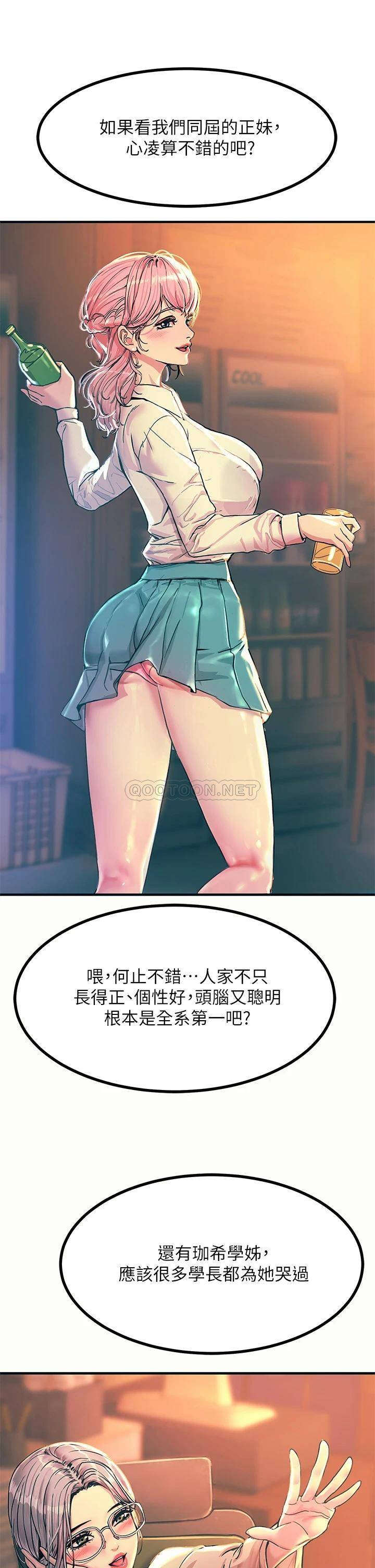 [韩国漫画] 触电大师 奇幻,熟女人妻,巨乳大奶, 女学生,OL#[53P]-35