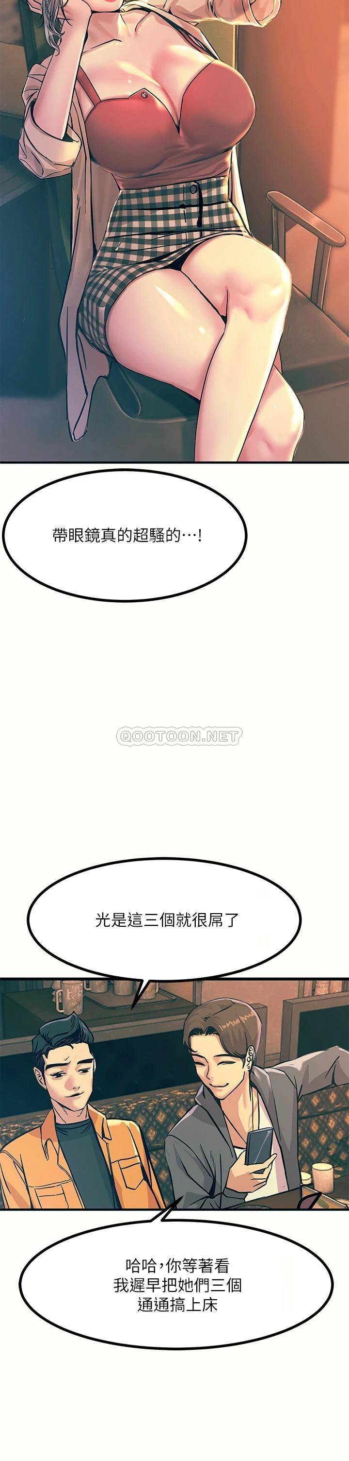 [韩国漫画] 触电大师 奇幻,熟女人妻,巨乳大奶, 女学生,OL#[53P]-36