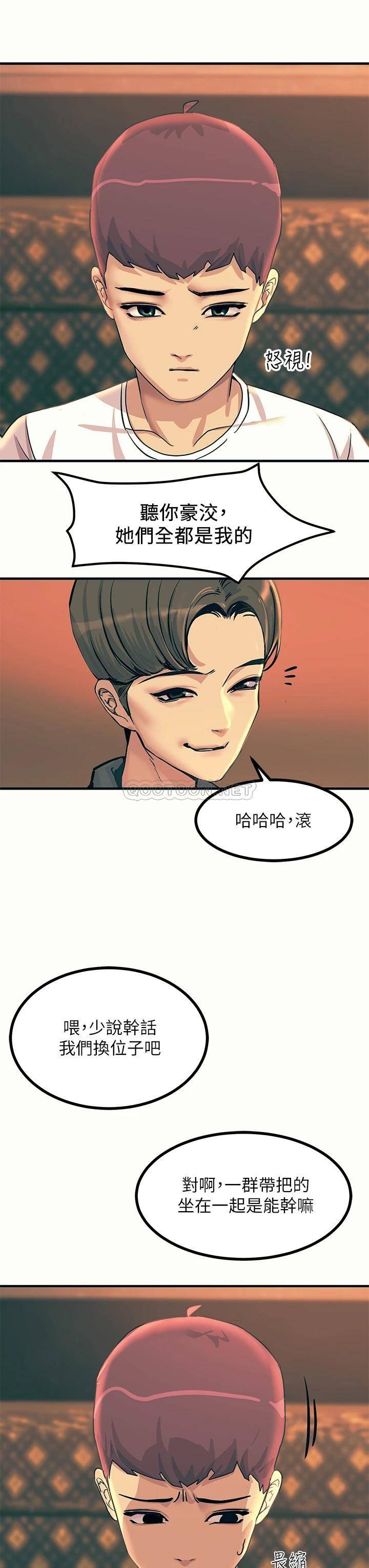 [韩国漫画] 触电大师 奇幻,熟女人妻,巨乳大奶, 女学生,OL#[53P]-37
