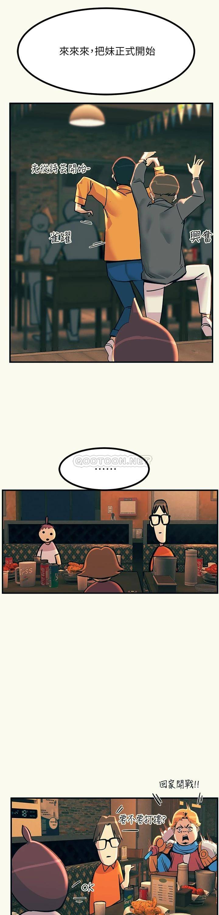 [韩国漫画] 触电大师 奇幻,熟女人妻,巨乳大奶, 女学生,OL#[53P]-39