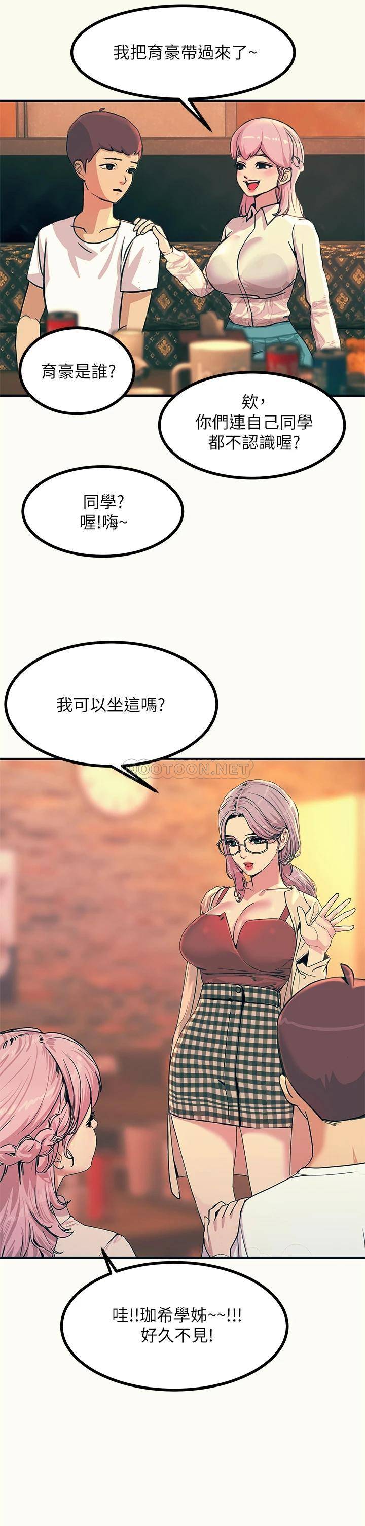 [韩国漫画] 触电大师 奇幻,熟女人妻,巨乳大奶, 女学生,OL#[53P]-42