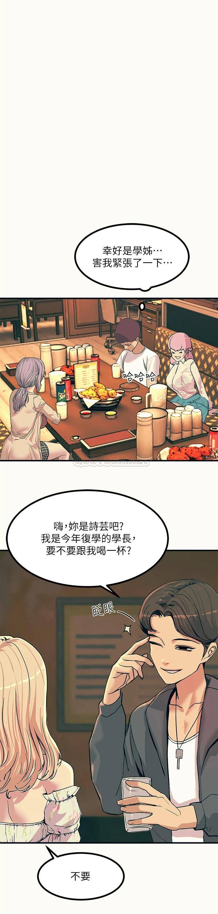 [韩国漫画] 触电大师 奇幻,熟女人妻,巨乳大奶, 女学生,OL#[53P]-43