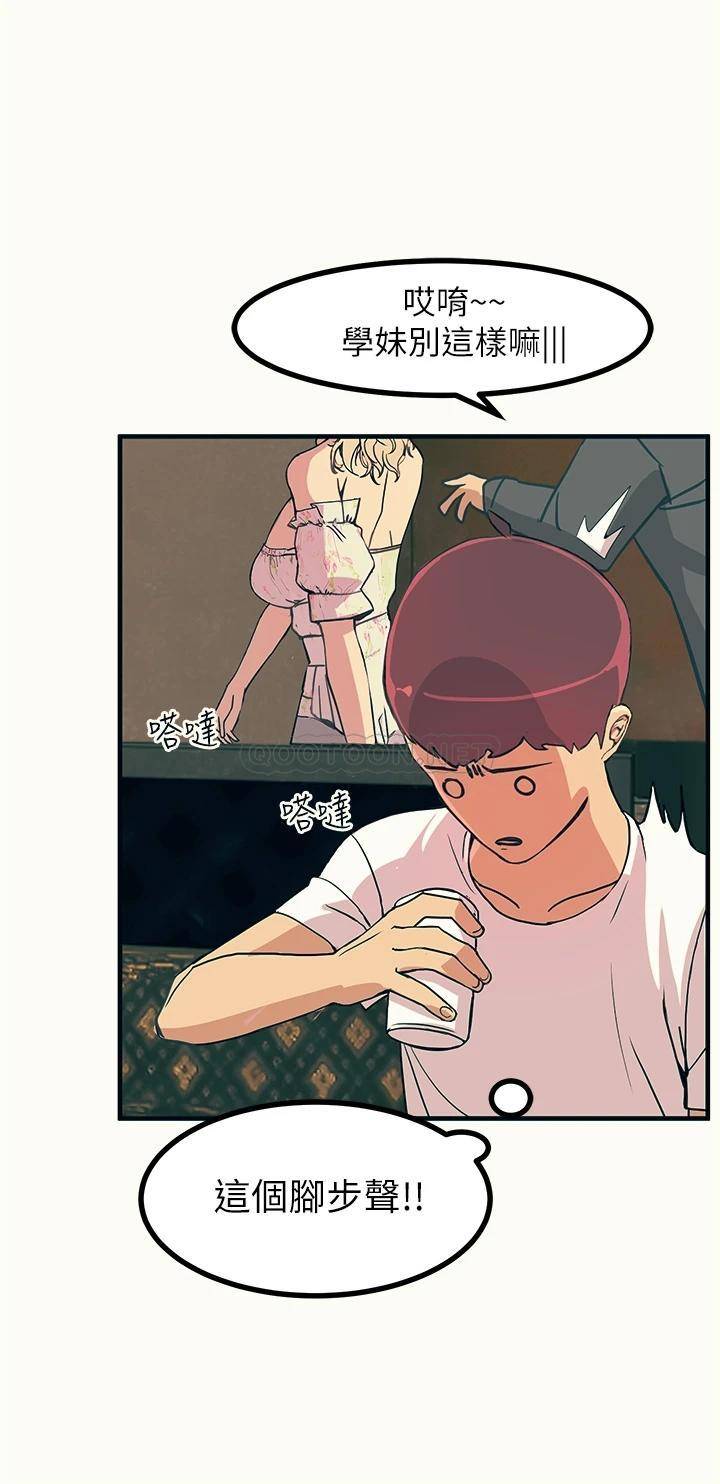 [韩国漫画] 触电大师 奇幻,熟女人妻,巨乳大奶, 女学生,OL#[53P]-44