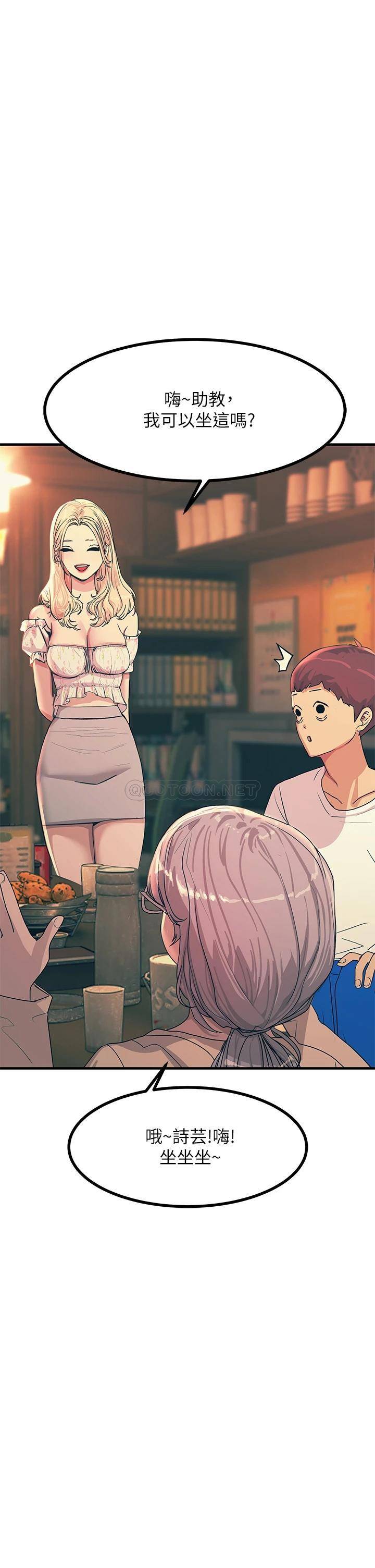 [韩国漫画] 触电大师 奇幻,熟女人妻,巨乳大奶, 女学生,OL#[53P]-45