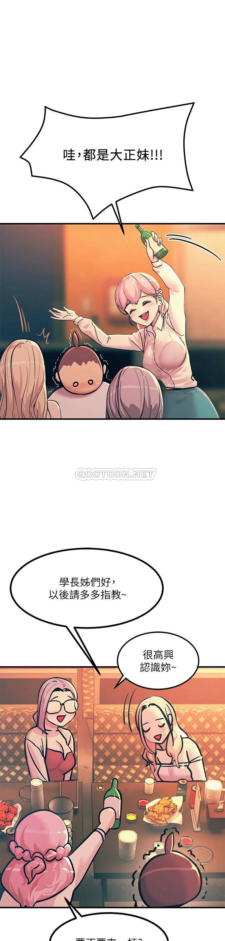 [韩国漫画] 触电大师 奇幻,熟女人妻,巨乳大奶, 女学生,OL#[53P]-46