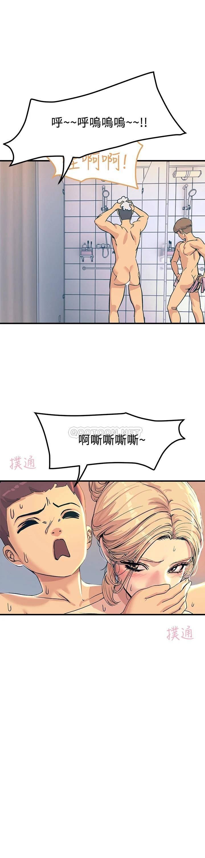 [韩国漫画] 触电大师 奇幻,熟女人妻,巨乳大奶, 女学生,OL#[53P]-5