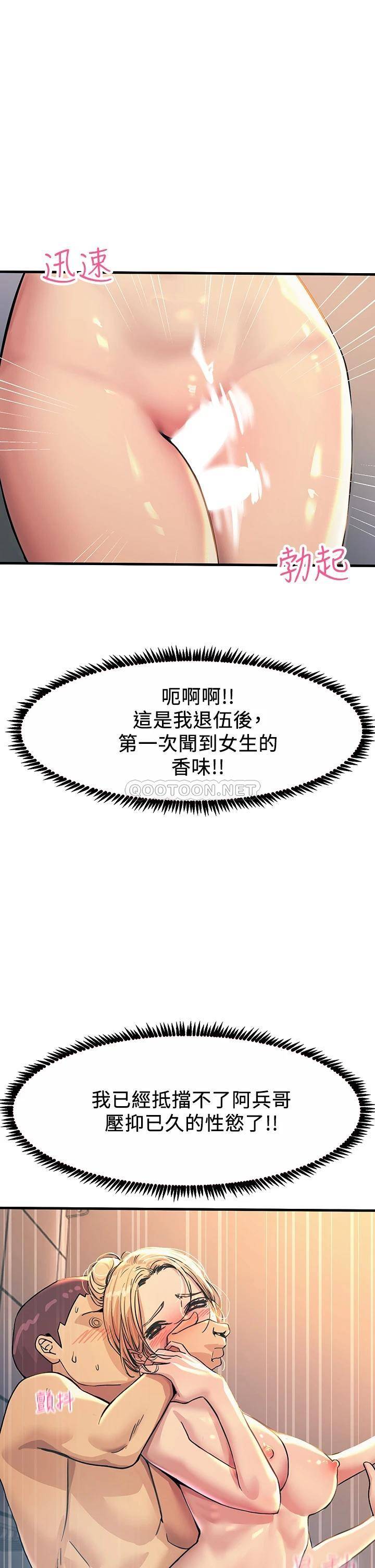 [韩国漫画] 触电大师 奇幻,熟女人妻,巨乳大奶, 女学生,OL#[53P]-9