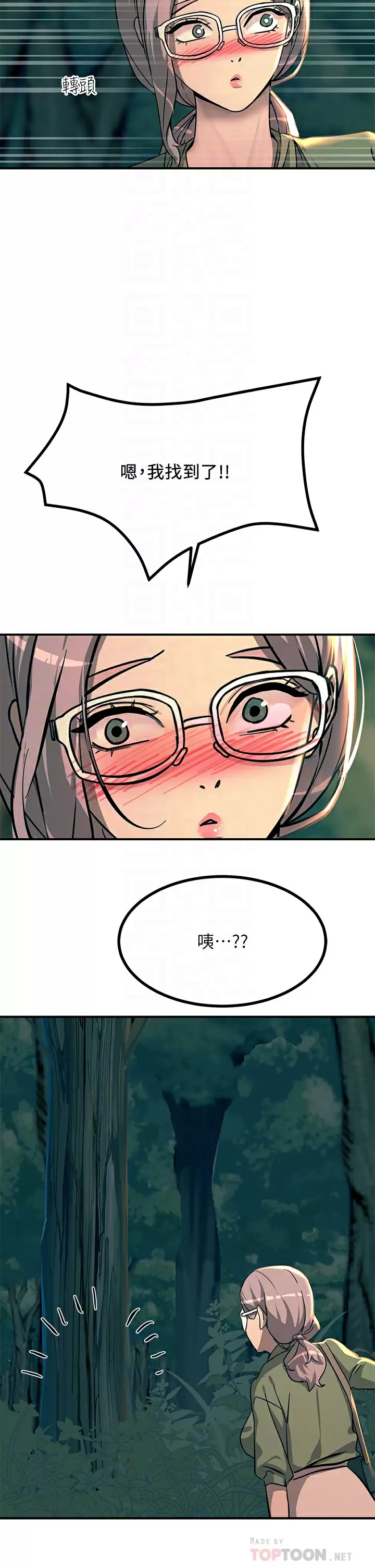 [韩国漫画] 触电大师 奇幻,熟女人妻,巨乳大奶, 女学生,OL#[50P]-10