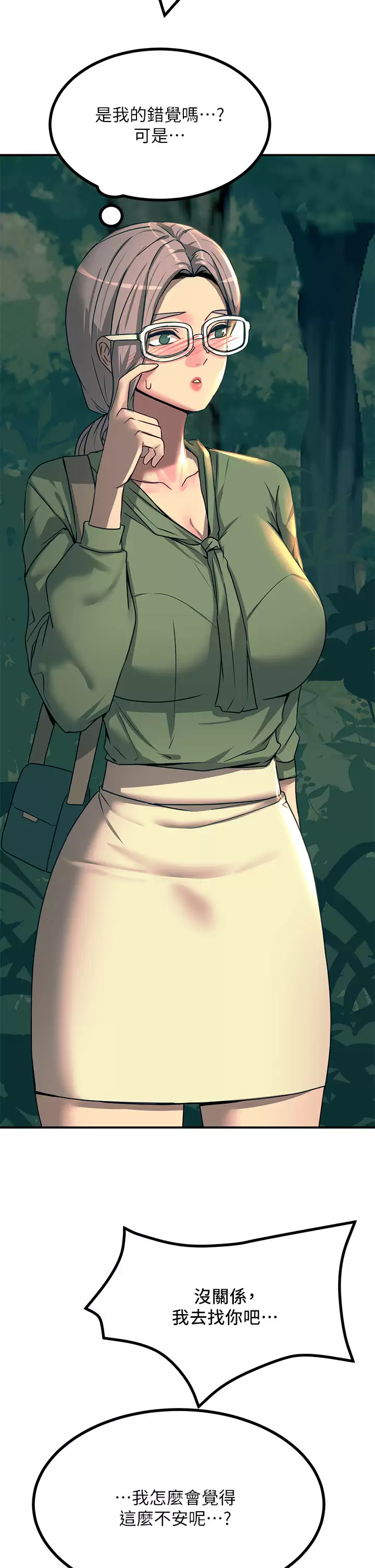 [韩国漫画] 触电大师 奇幻,熟女人妻,巨乳大奶, 女学生,OL#[50P]-13