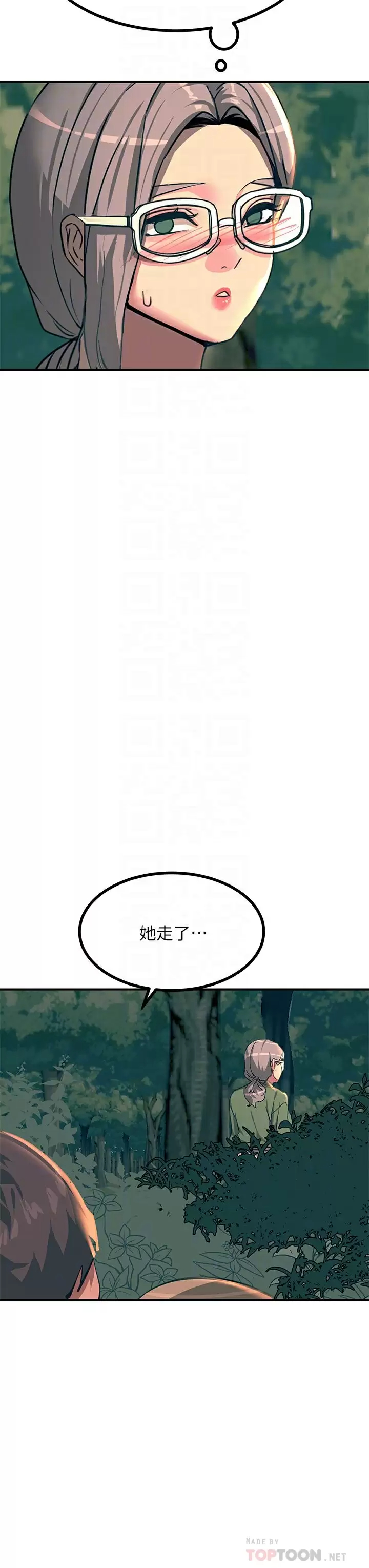 [韩国漫画] 触电大师 奇幻,熟女人妻,巨乳大奶, 女学生,OL#[50P]-14