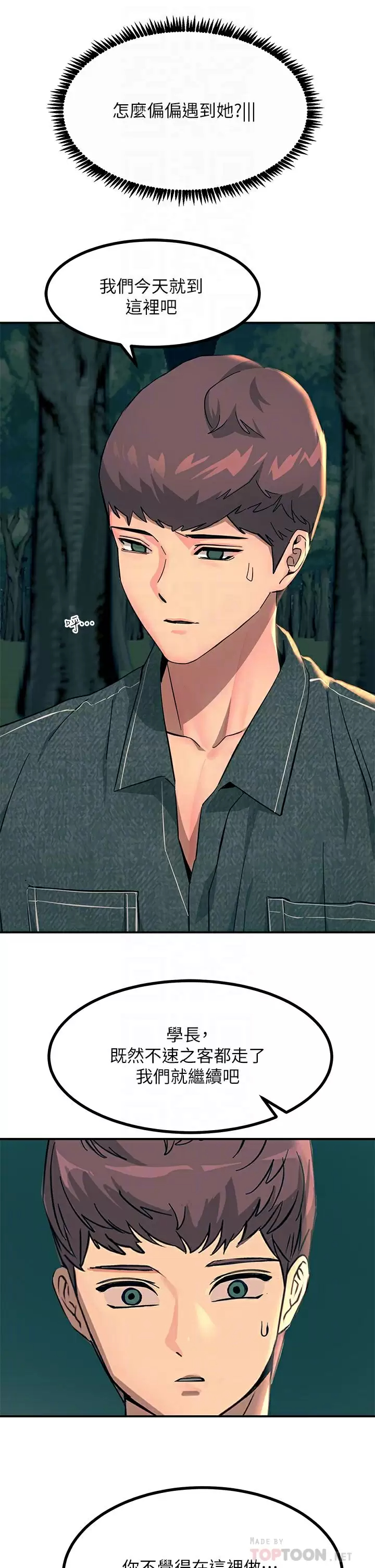 [韩国漫画] 触电大师 奇幻,熟女人妻,巨乳大奶, 女学生,OL#[50P]-15