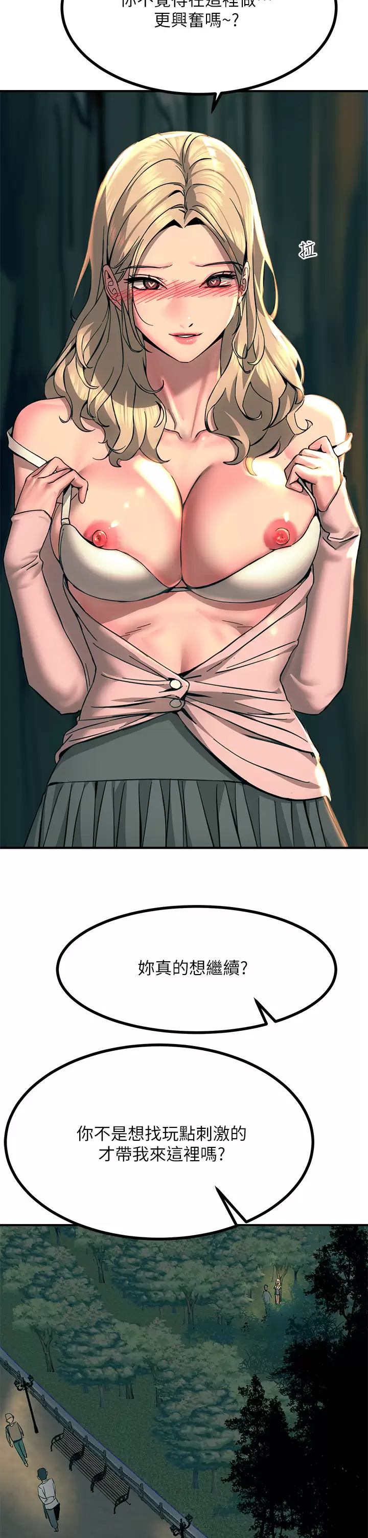 [韩国漫画] 触电大师 奇幻,熟女人妻,巨乳大奶, 女学生,OL#[50P]-16