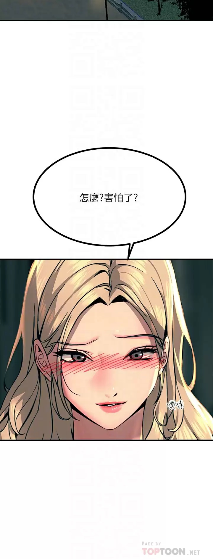 [韩国漫画] 触电大师 奇幻,熟女人妻,巨乳大奶, 女学生,OL#[50P]-17