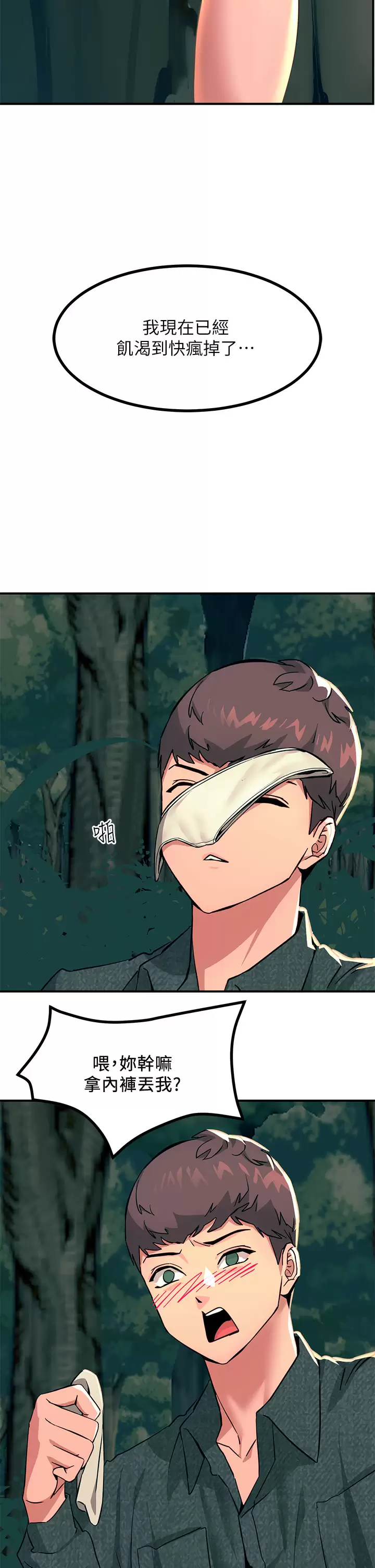 [韩国漫画] 触电大师 奇幻,熟女人妻,巨乳大奶, 女学生,OL#[50P]-19