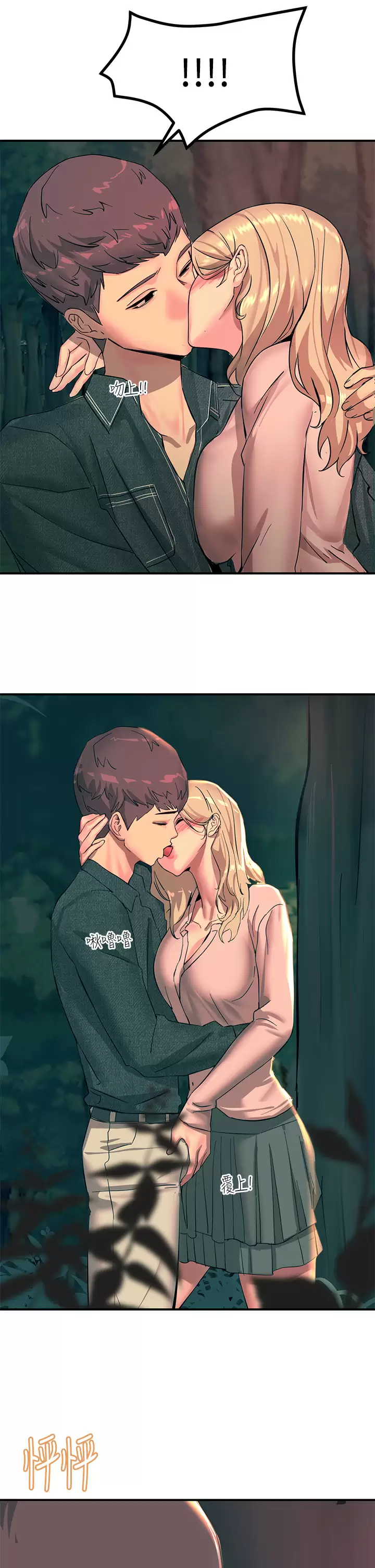 [韩国漫画] 触电大师 奇幻,熟女人妻,巨乳大奶, 女学生,OL#[50P]-2