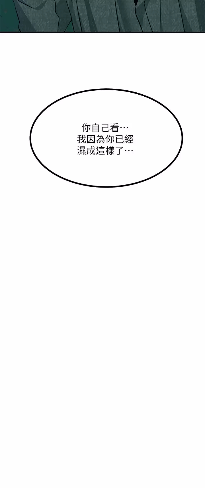 [韩国漫画] 触电大师 奇幻,熟女人妻,巨乳大奶, 女学生,OL#[50P]-20