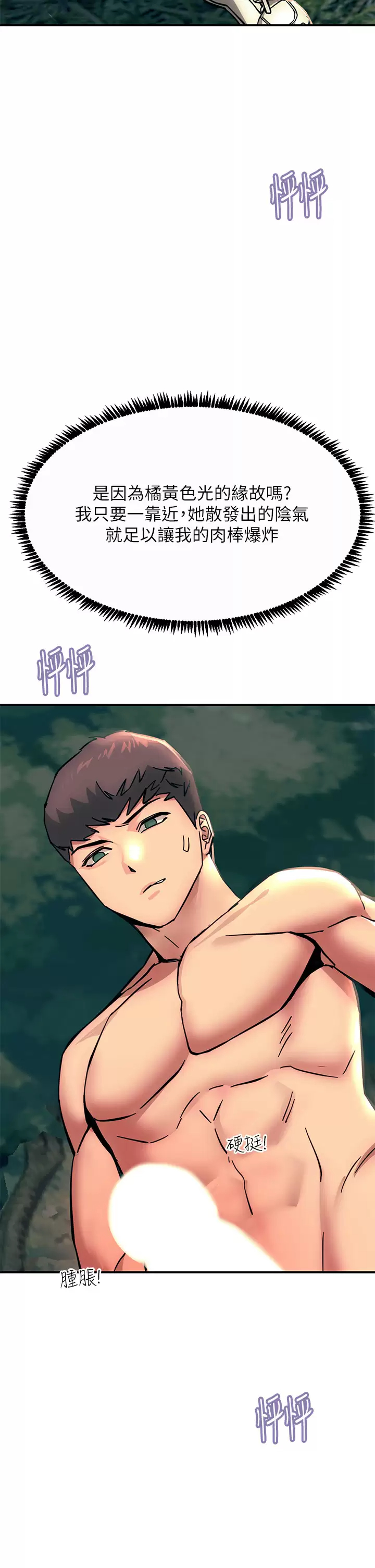 [韩国漫画] 触电大师 奇幻,熟女人妻,巨乳大奶, 女学生,OL#[50P]-25