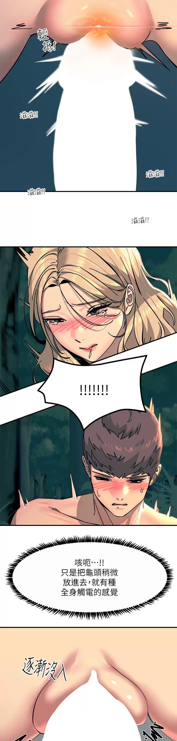 [韩国漫画] 触电大师 奇幻,熟女人妻,巨乳大奶, 女学生,OL#[50P]-27