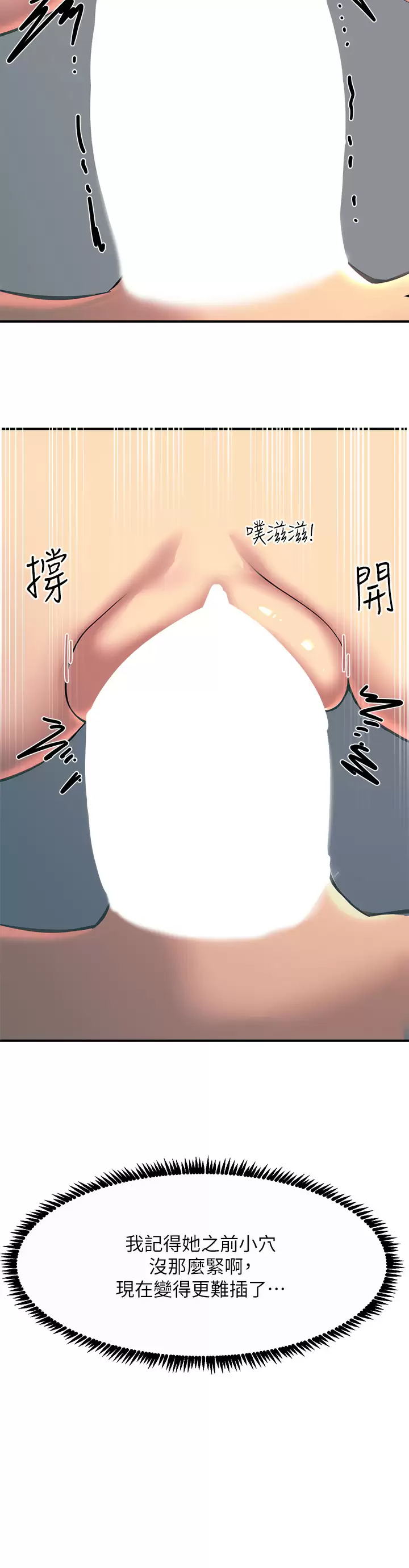 [韩国漫画] 触电大师 奇幻,熟女人妻,巨乳大奶, 女学生,OL#[50P]-28