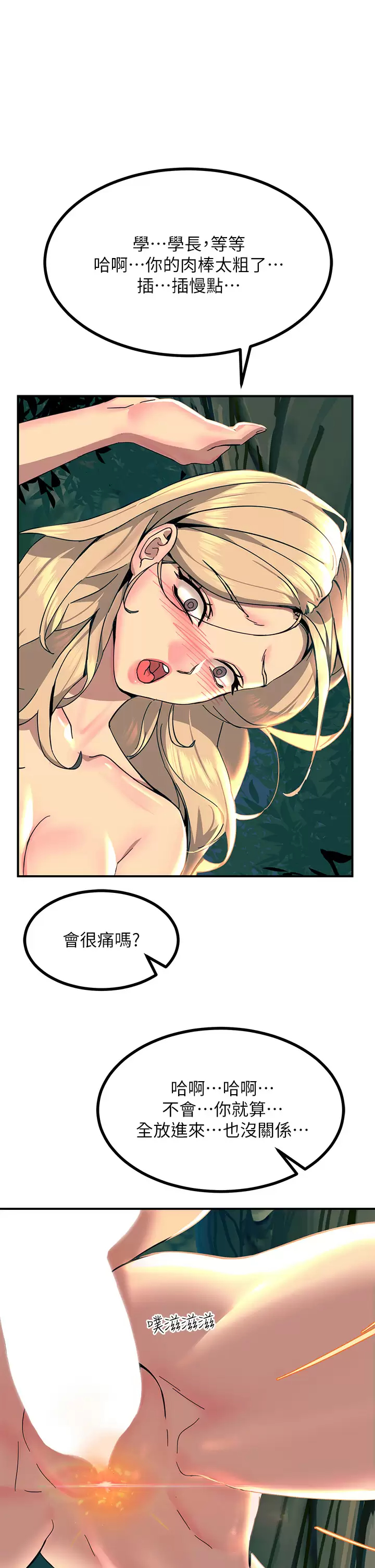 [韩国漫画] 触电大师 奇幻,熟女人妻,巨乳大奶, 女学生,OL#[50P]-29