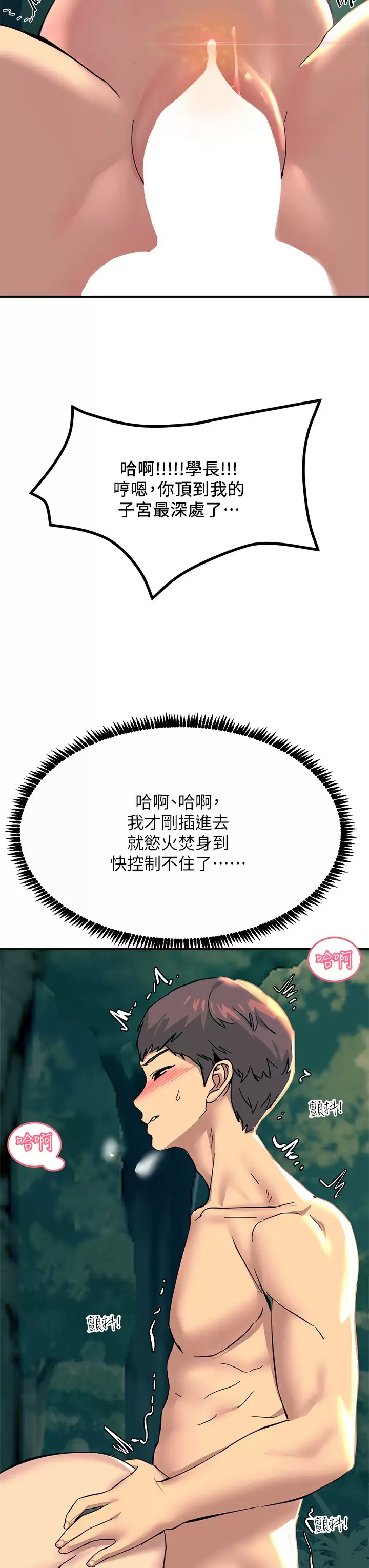 [韩国漫画] 触电大师 奇幻,熟女人妻,巨乳大奶, 女学生,OL#[50P]-31