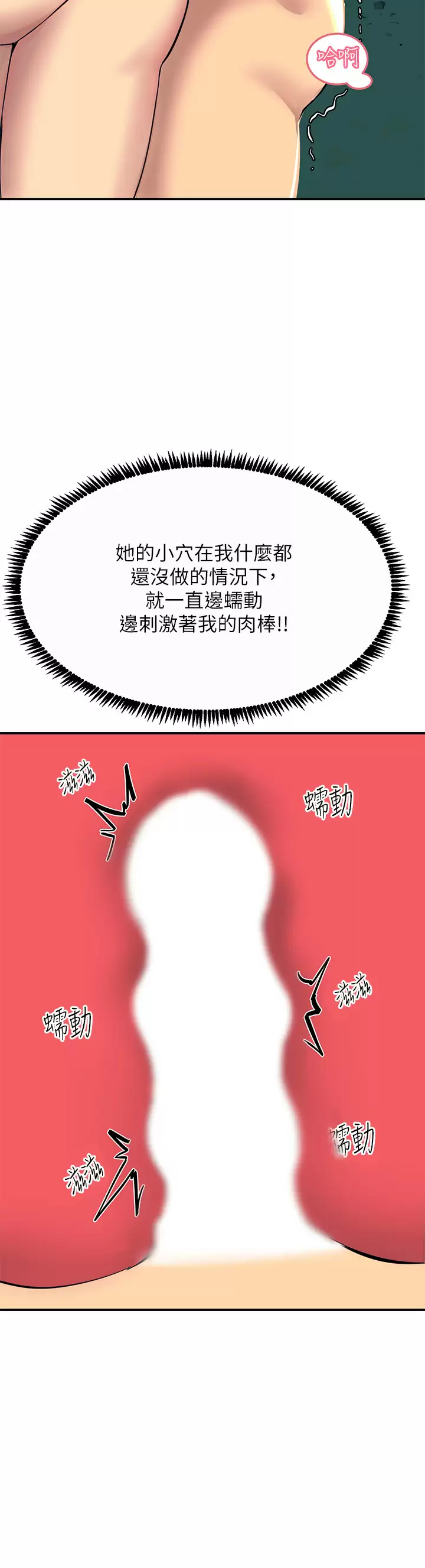 [韩国漫画] 触电大师 奇幻,熟女人妻,巨乳大奶, 女学生,OL#[50P]-32