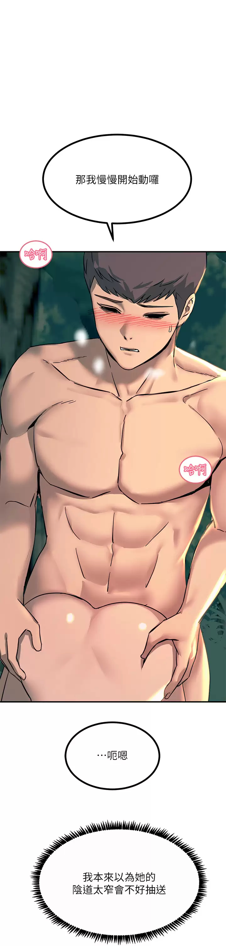 [韩国漫画] 触电大师 奇幻,熟女人妻,巨乳大奶, 女学生,OL#[50P]-33