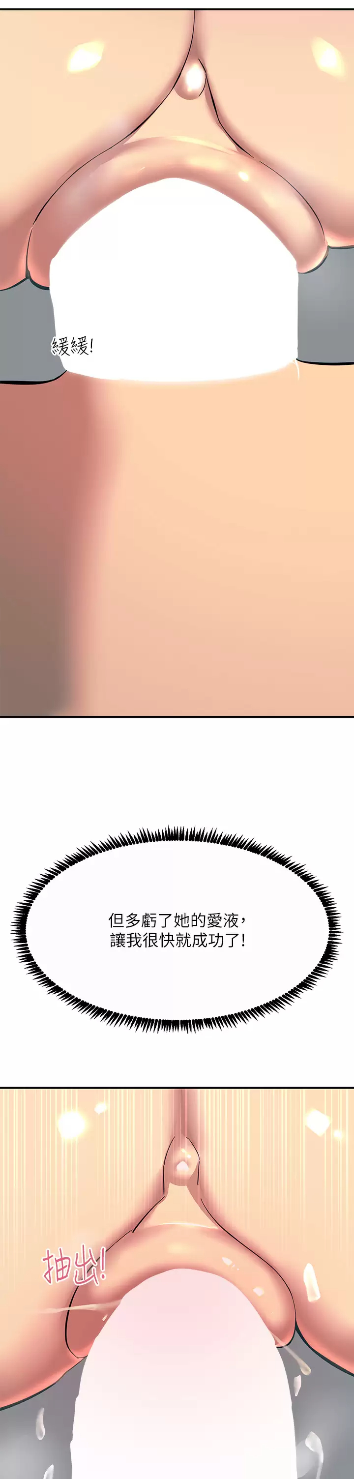 [韩国漫画] 触电大师 奇幻,熟女人妻,巨乳大奶, 女学生,OL#[50P]-34