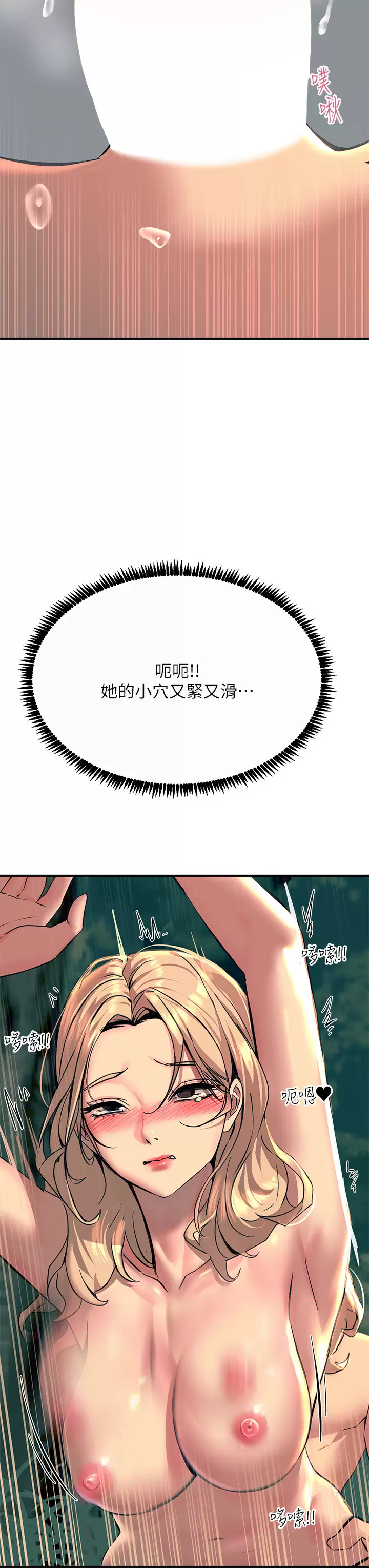 [韩国漫画] 触电大师 奇幻,熟女人妻,巨乳大奶, 女学生,OL#[50P]-35